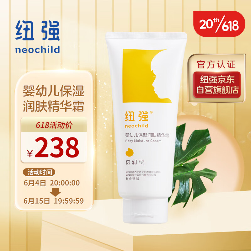 纽强婴童护肤商品的价格走势和销量趋势分析