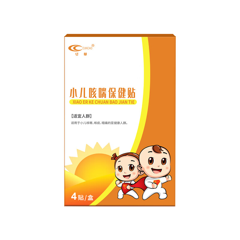 寸草小儿咳喘保健贴 适于小儿咳嗽咳痰护理 儿童感冒咳嗽不适缓解 咳喘保健贴（4片/盒）*2盒