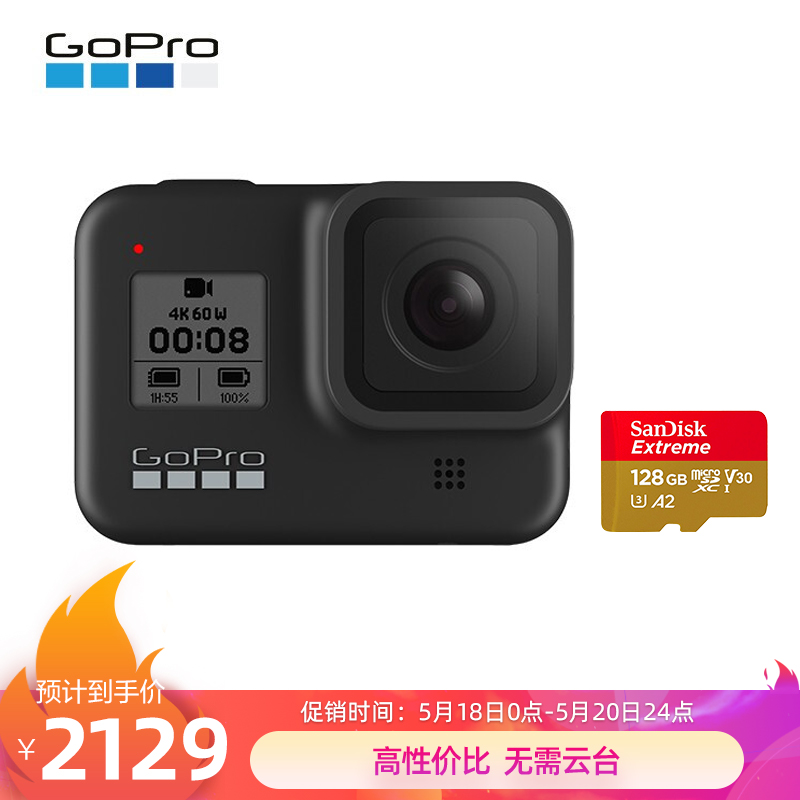 GoPro HERO8 Black 4K运动相机 Vlog数码摄像机 128g内存卡套装（含单机标配+128G内存卡）