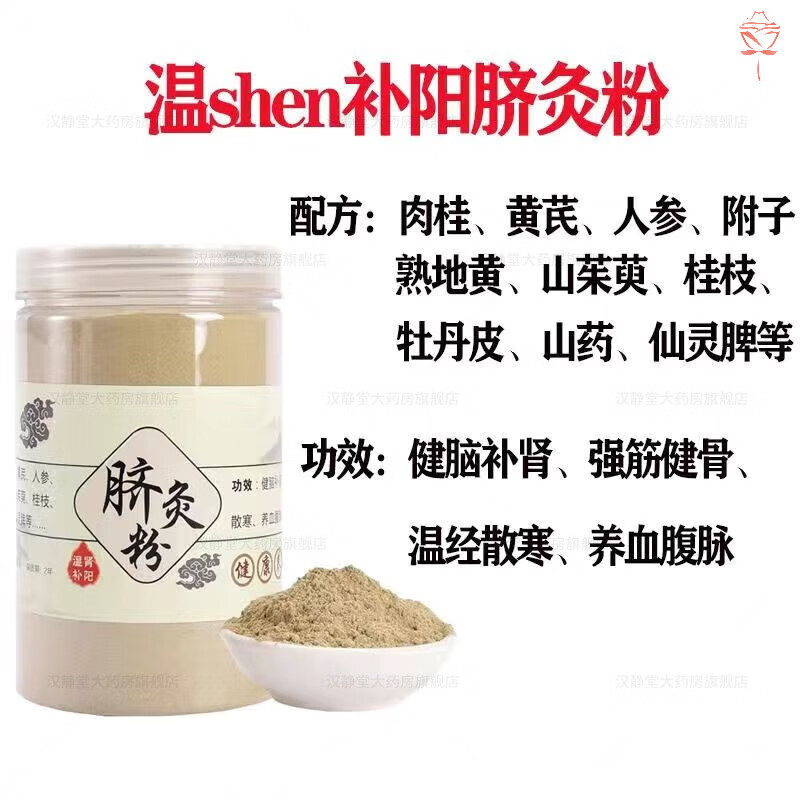 成人脐灸粉 脐灸粉艾灸粉督灸小儿推拿脐疗粉宝宝肚脐艾灸面 温sheng