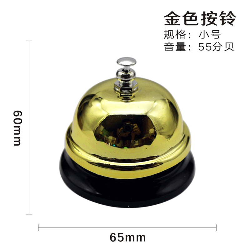 按玲传唤铃厨房铃铛传菜铃餐厅上菜玲叫人铃传唤铃 小号金色按铃65mm