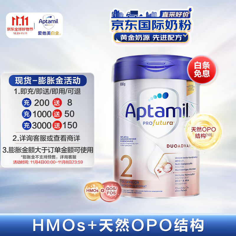 爱他美（Aptamil）白金德文版HMO  婴儿配方营养奶粉2段 800g 德爱白金属于什么档次？