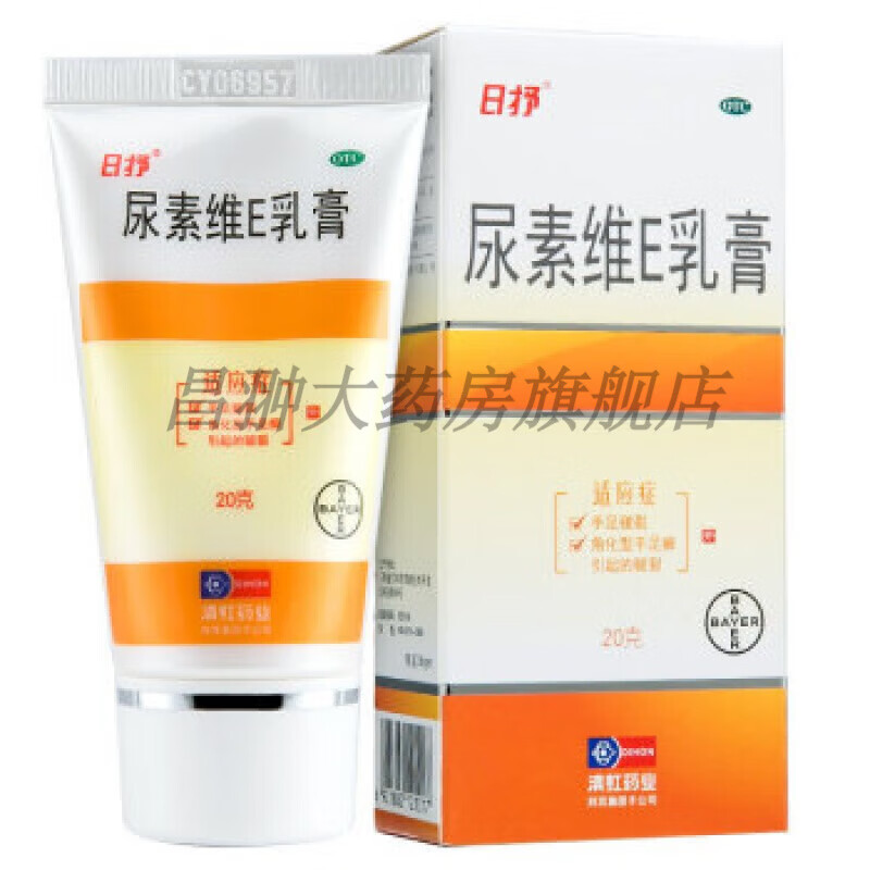 日抒 尿素维E乳膏 20g 角化型 手足皲裂 皮肤干燥 外用手足癣 w 1盒装