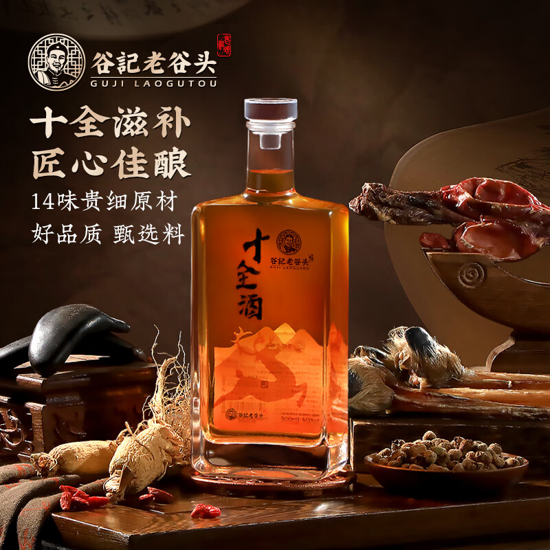 老谷头男士人参鹿鞭鹿尾酒东北特色配制酒泡酒专用 十全酒1瓶/500ml