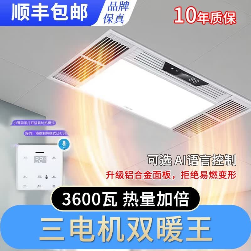 精美好太太浴霸集成吊顶三核双风暖三电机LED灯排气扇照明一体多功能五合一 三核琴键开关【铝合金面板】属于什么档次？