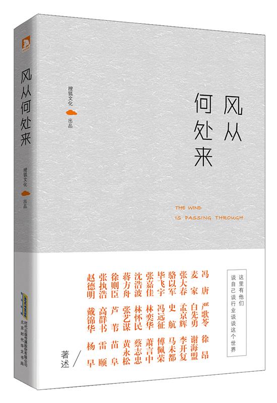 风从何处来