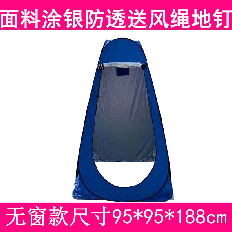 洗澡帐篷户外厕所帐篷 成人家用便携淋浴加厚换衣农村浴罩简易 0.