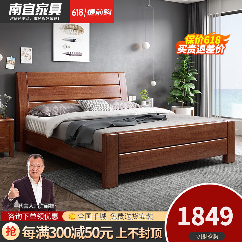 南宜（nanyi）床全实木床新中式床1.8米1.5m双人婚床高箱储物床卧室家具 【普通款】实木床+2柜+23cm舒适乳胶床垫 1.8*2.0米（颜色备注）