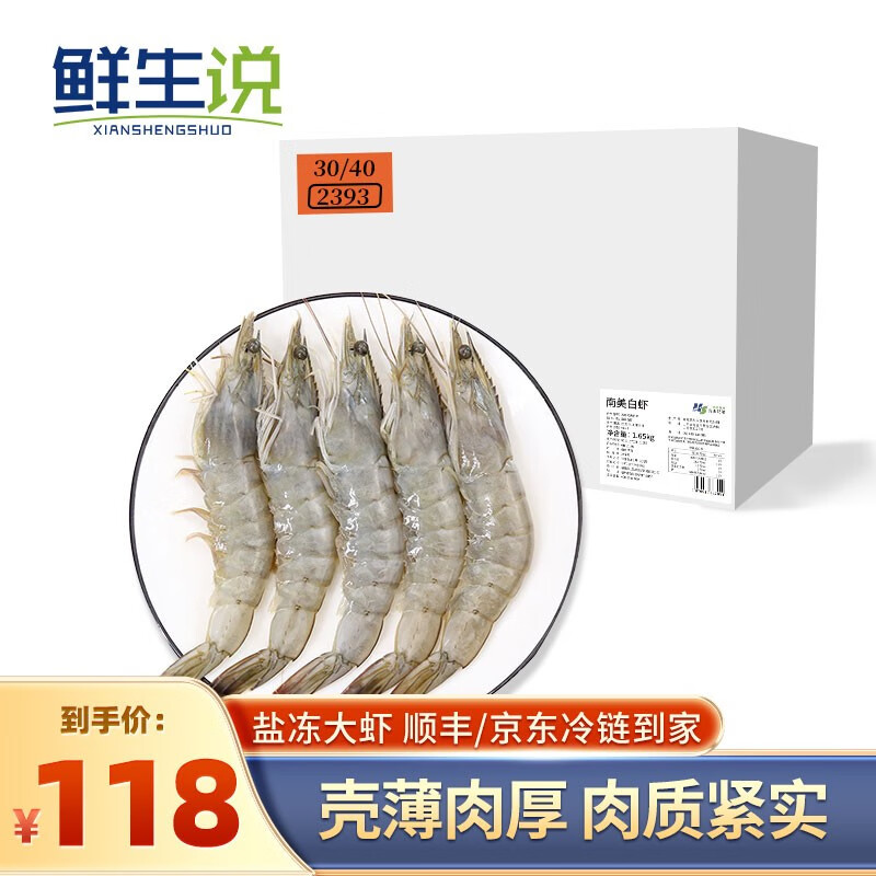 惊喜！虾价持续下滑，鲜活大明虾价格历史走势分析|怎么查看虾类历史价格