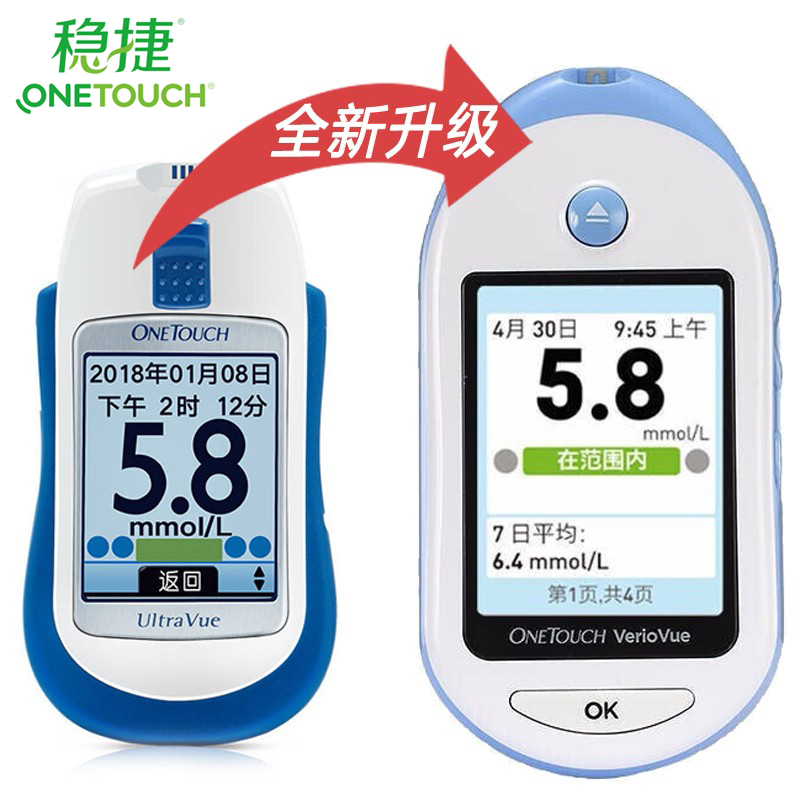 onetouch 倍优ultra vue血糖仪 血糖试纸 倍优升级款【稳悦智优血糖仪