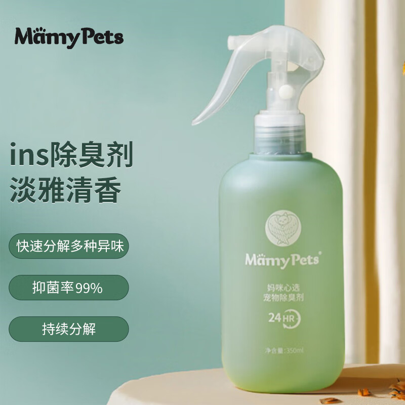 MamyPets宠物除臭剂猫尿狗尿除味消毒液猫咪狗狗抑菌去味剂喷雾宠物用品