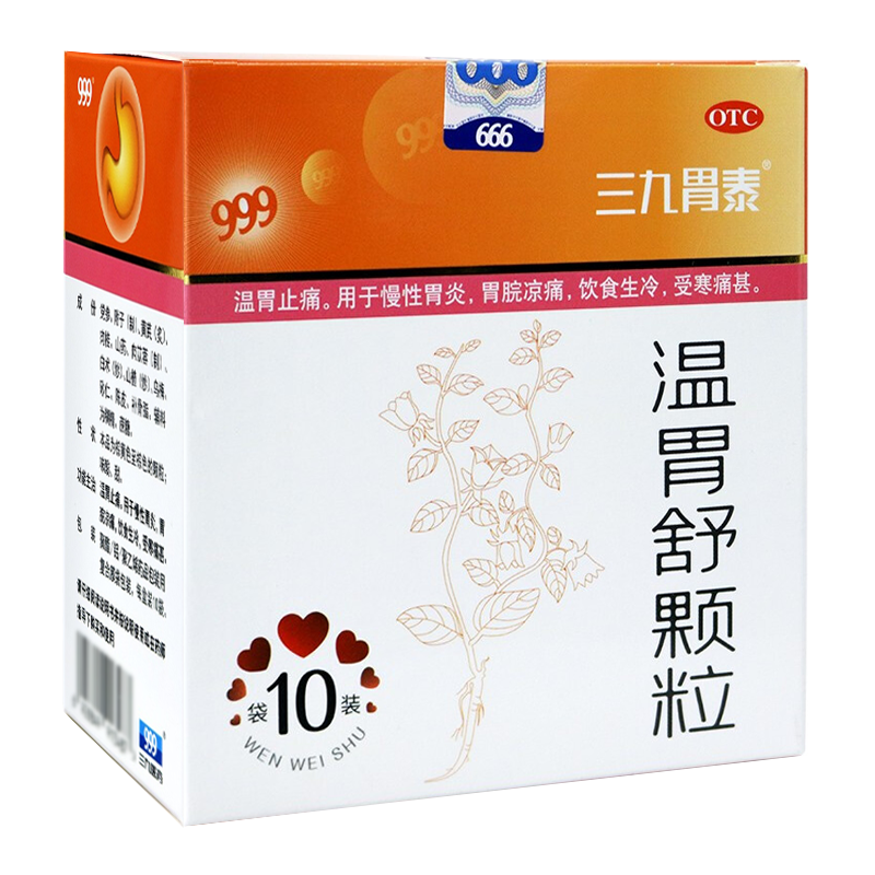 999三九胃泰 温胃舒颗粒 10g*10袋 1盒