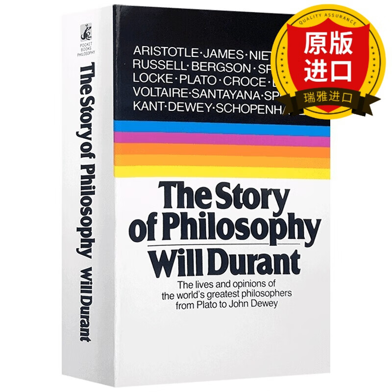 哲学的故事 英文原版 the story of philosophy will durant 哲学