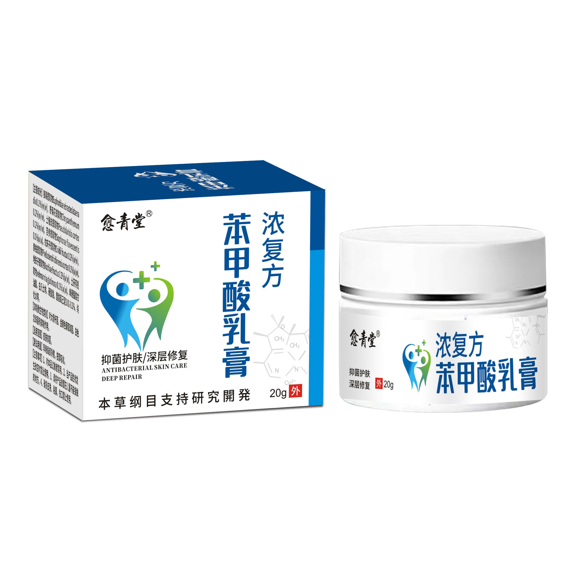 【药房直售】愈青堂复方苯甲酸软膏角质足癣水泡脱皮外用乳膏 3盒装