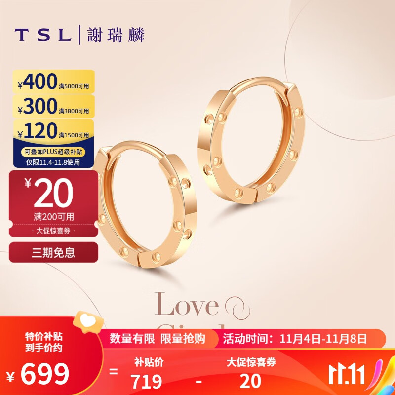 谢瑞麟（TSL） 18K金耳环玫瑰金彩金圆环耳饰女款BC153 K金耳环(一对)怎么看?
