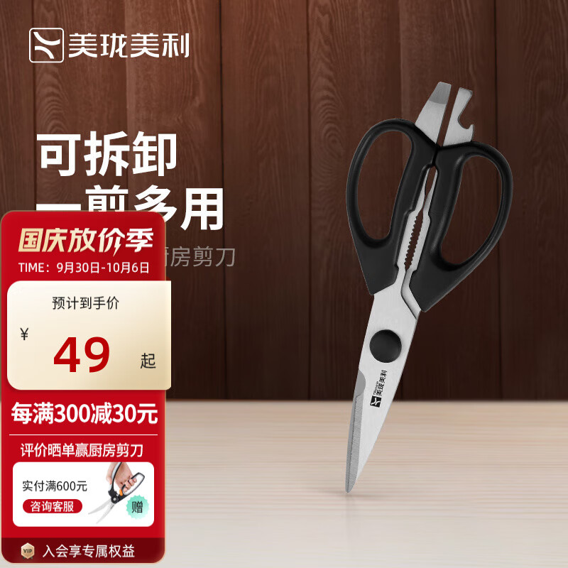 如何查京东剪刀最低价格|剪刀价格比较