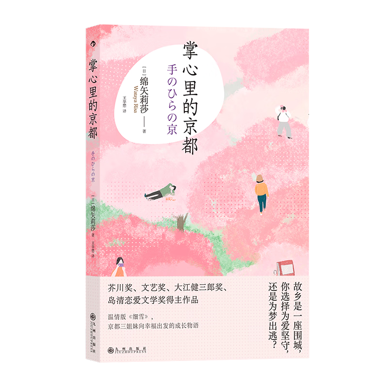 ľ 洨ѧ ɳ С˵  21.1Ԫ