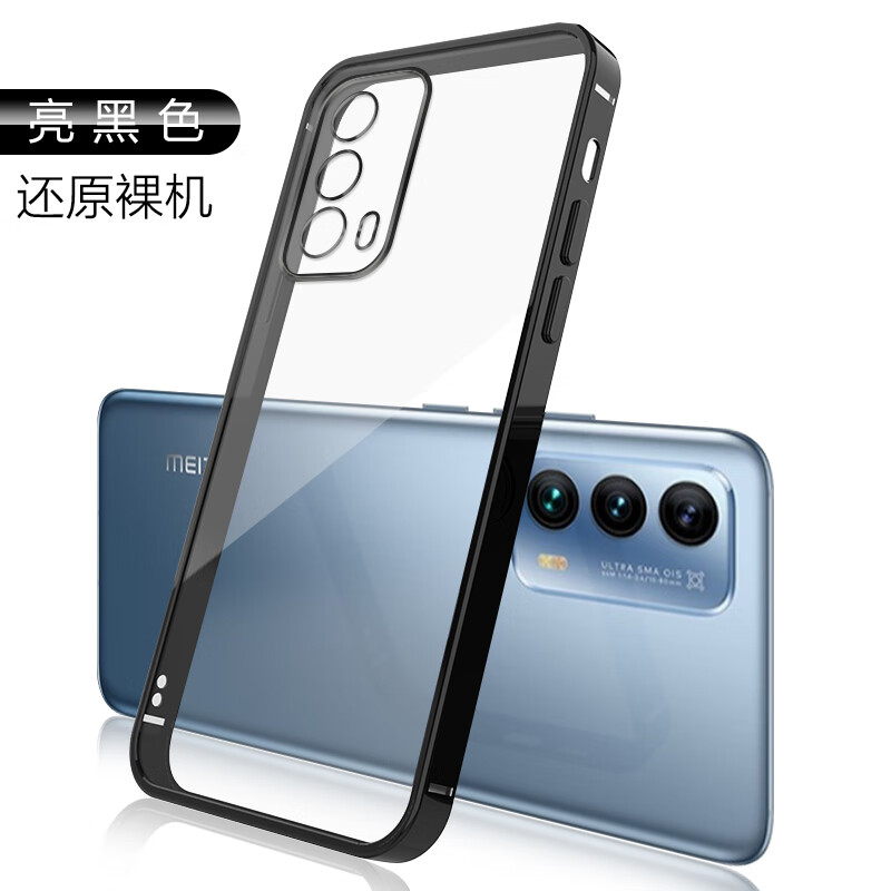 aoso魅族18手机壳透明meizu18pro硅胶超薄18s电镀边框保护套18spro