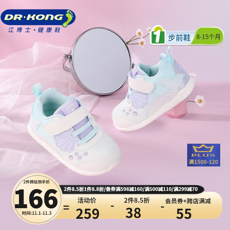江博士（DR·KONG）秋季女童公主幼儿步前鞋 国货百搭学步鞋 便捷魔术贴健康儿童鞋 白/紫 22码 适合脚长约12.7-13.2cm使用感如何?