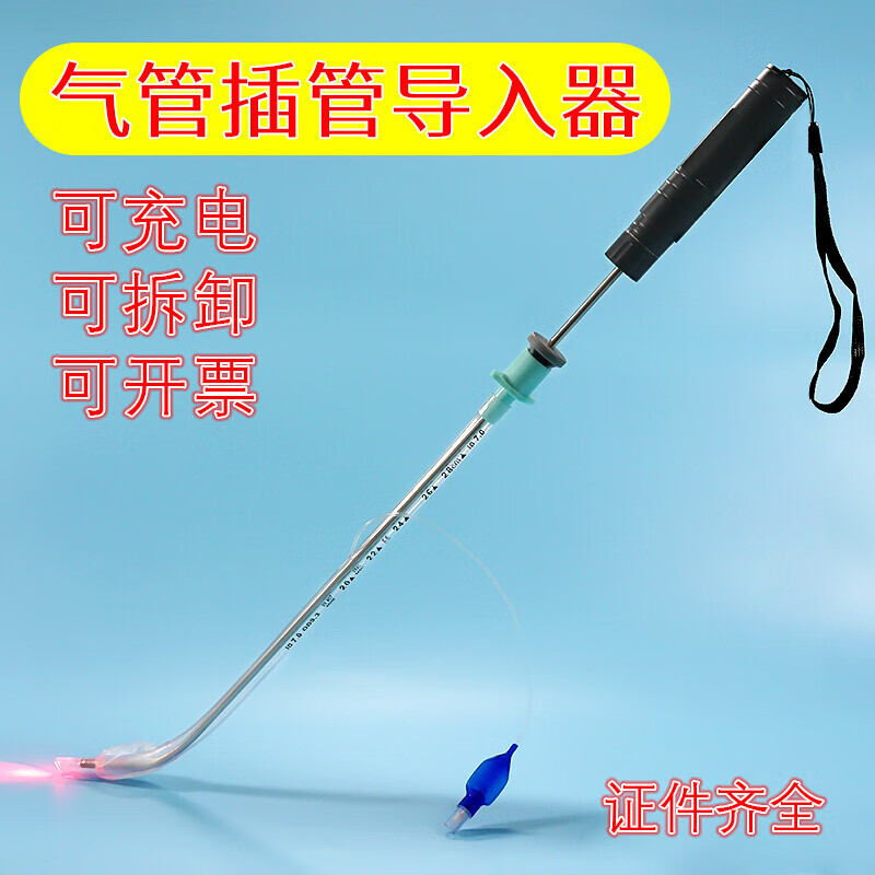 气管插管导入器困难气道导管光棒可塑形可充电可拆卸发光引导丝 入器