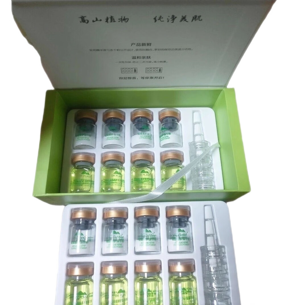 植物醫(yī)生專柜豆蔻凍干粉祛痘修護淡印原液補水精華 8對