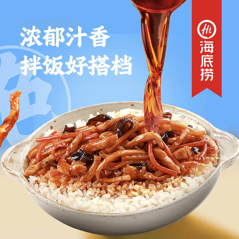 海底捞自热米饭 方便速食加班出游便携户外米饭 鱼香肉丝味187g