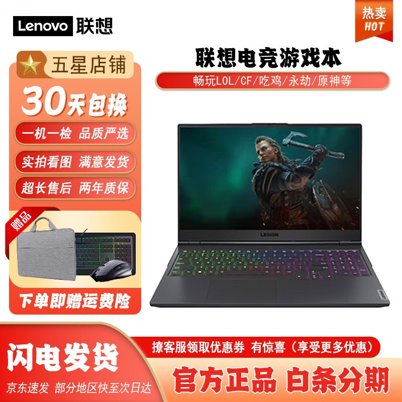 联想(lenovo) 拯救者15.