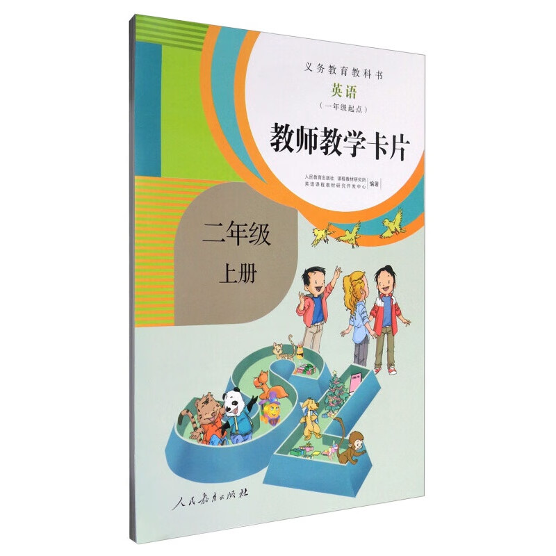 正规义务教育教科书:英语(一年级起点 教