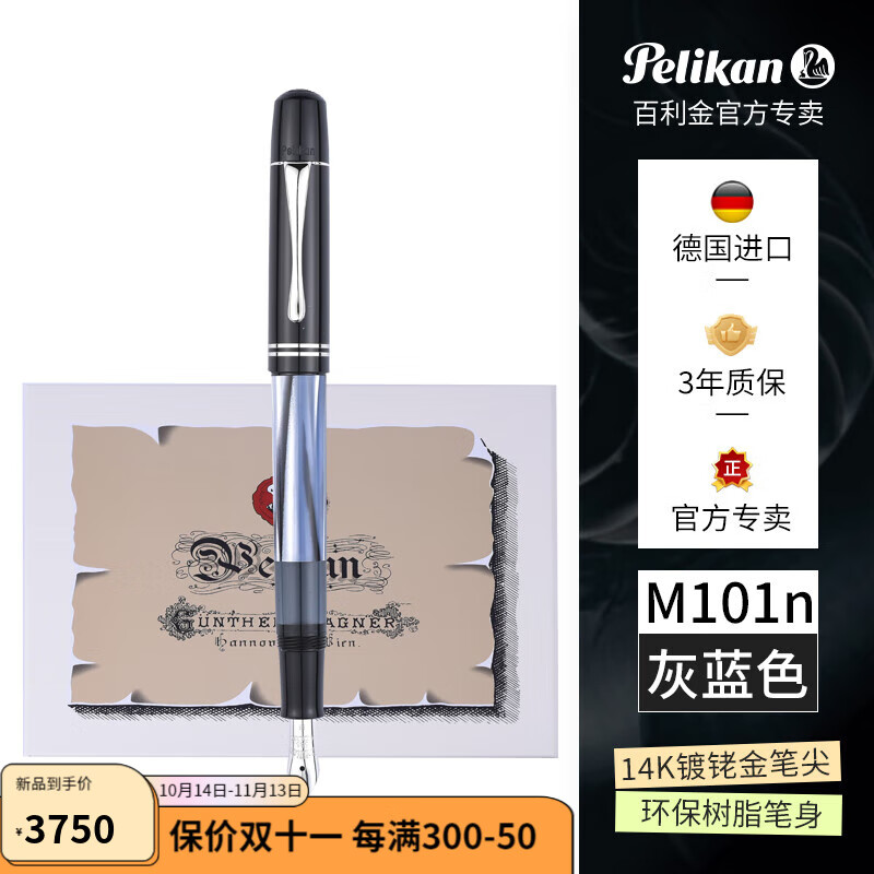 Pelikan百利金钢笔M101N灰蓝grey blue限量复古14k金尖商务签字笔 灰蓝-复古礼盒 EF尖(约0.38mm)