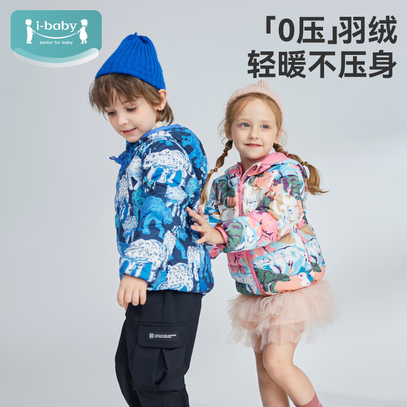 ibaby儿童轻薄羽绒服男女童薄款白鹅绒连帽外套 不亦乐虎 130