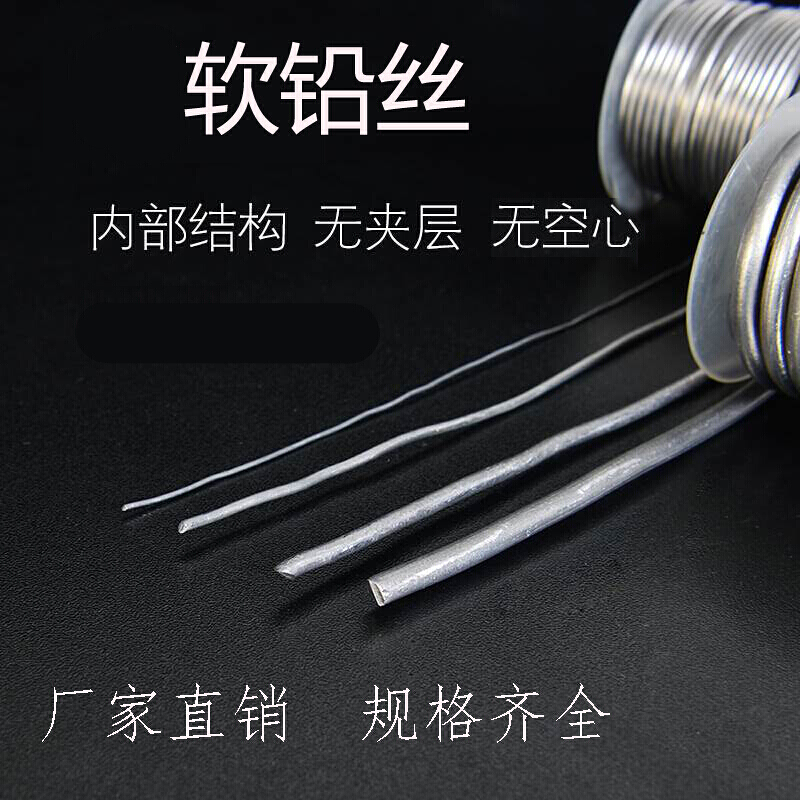 夢(mèng)茜兒優(yōu)選銷售工業(yè)家用保險(xiǎn)絲鉛絲0.3mm0.9mm4mm5mm4.2mm超軟細(xì)鉛絲的 2.0mm / 一公斤