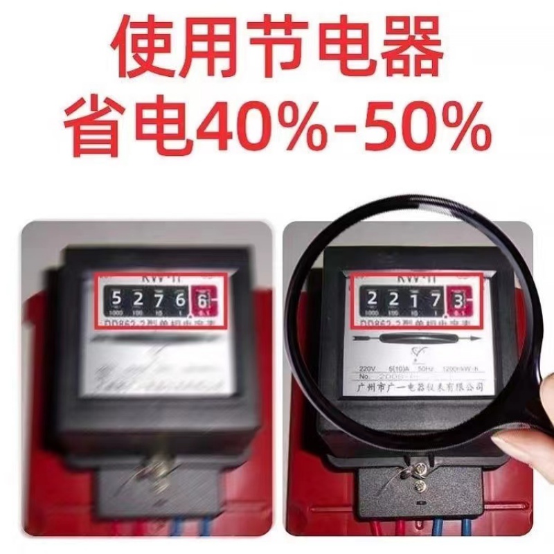 节电器电表干扰器  节电器省1电王新款神器家用电表智能节能器220v