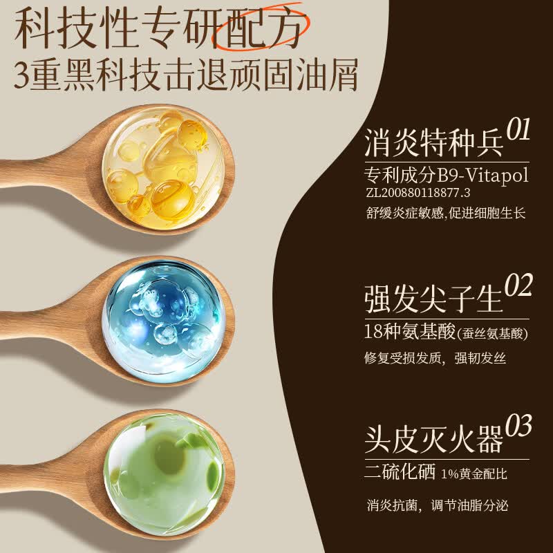 坂崎制药二硫化硒洗发水控油蓬松马拉色菌毛囊清洁 【爆款】一盒装