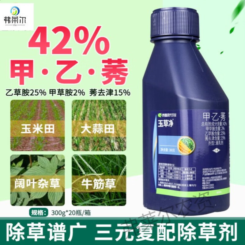 百农思达玉米田生姜大蒜田苗前封闭土壤除草剂甲乙莠去津 200g