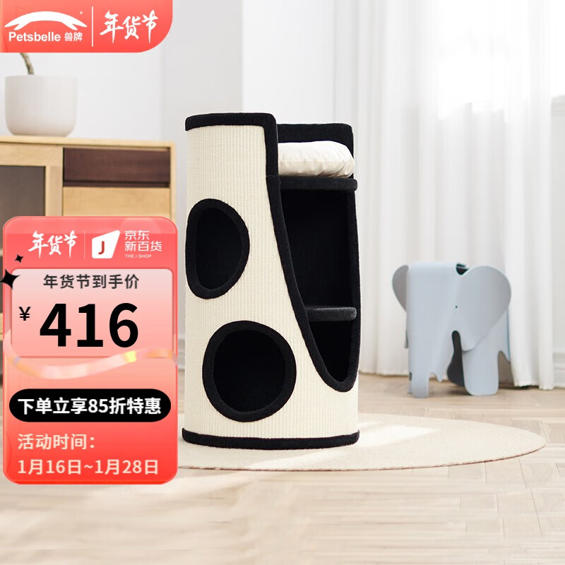 京东怎么查猫爬架历史价格|猫爬架价格走势图