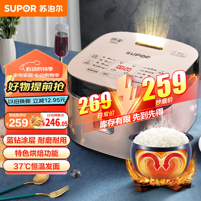 苏泊尔（SUPOR）电饭煲家用5-8个人电饭锅4L蓝钻球釜内胆特色烘焙发面功能多功能智能电饭煲40FC873新老品随机发货