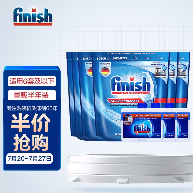 finish小型洗碗机专用洗碗块半年套装（小多效洗碗块*6+清洁剂*3）洗碗粉 洗涤剂