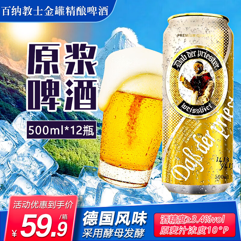 budweiser百威冰啤拉格啤酒经典醇正500ml18听啤酒整箱装