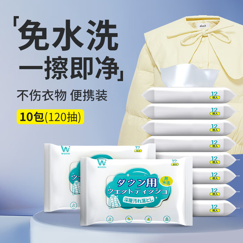 看其它衣物清洁历史价格|其它衣物清洁价格走势图