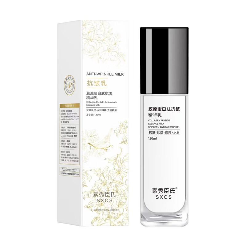 素秀臣氏胶原蛋白肽抗皱拉丝精华水乳肌肤嫩滑提亮肤色提拉紧致提亮肤色 精华乳120ml