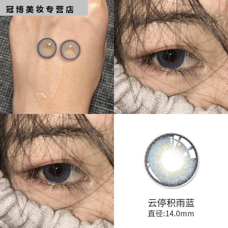 小千代新生灰美瞳可爱学生年抛大小直径混血网红同款隐形近视镜 云停