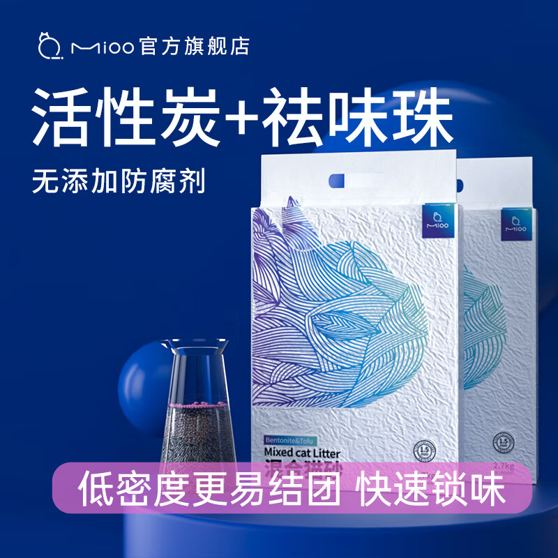 mioo���èɰ����1.5mmС�����������ζèɳ�ͳ��ɳ��������̿���� ����̿�������ɰ2.7kg*2