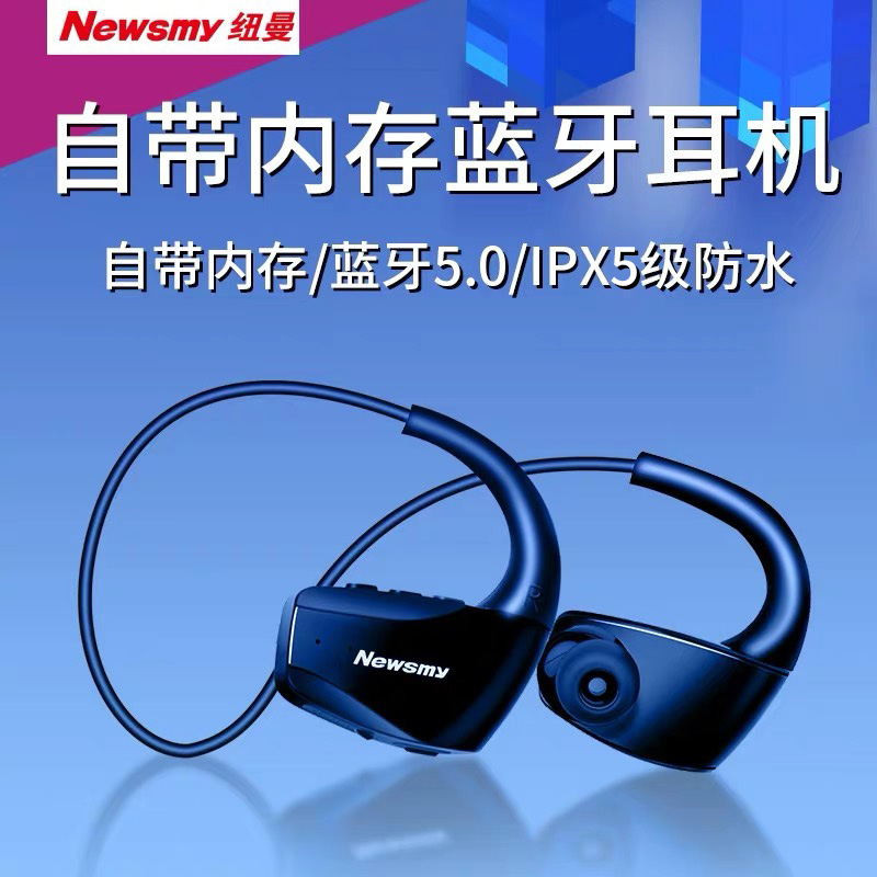 纽曼(newmine)q16无线双耳防水防汗专用蓝牙耳机运动跑步男mp3一体