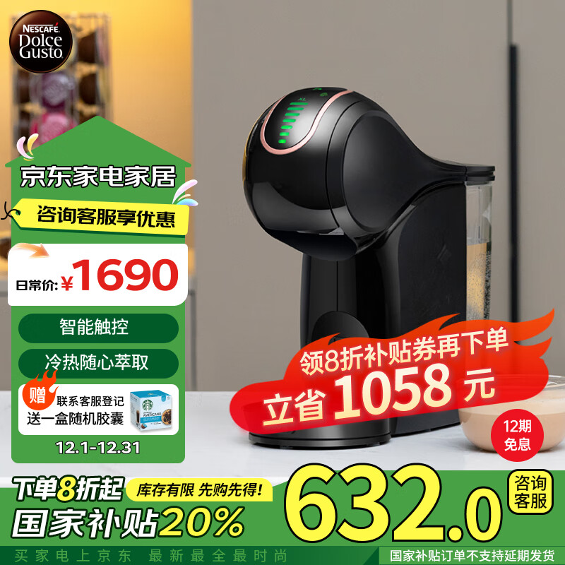 DOLCE GUSTO�����Ҳ�����ȸ����Ȥ��˼ ȫ�Զ����ҿ��Ȼ� ȫ������� Ԥ����+4���¿� 8��ʽ��׼��ˮ