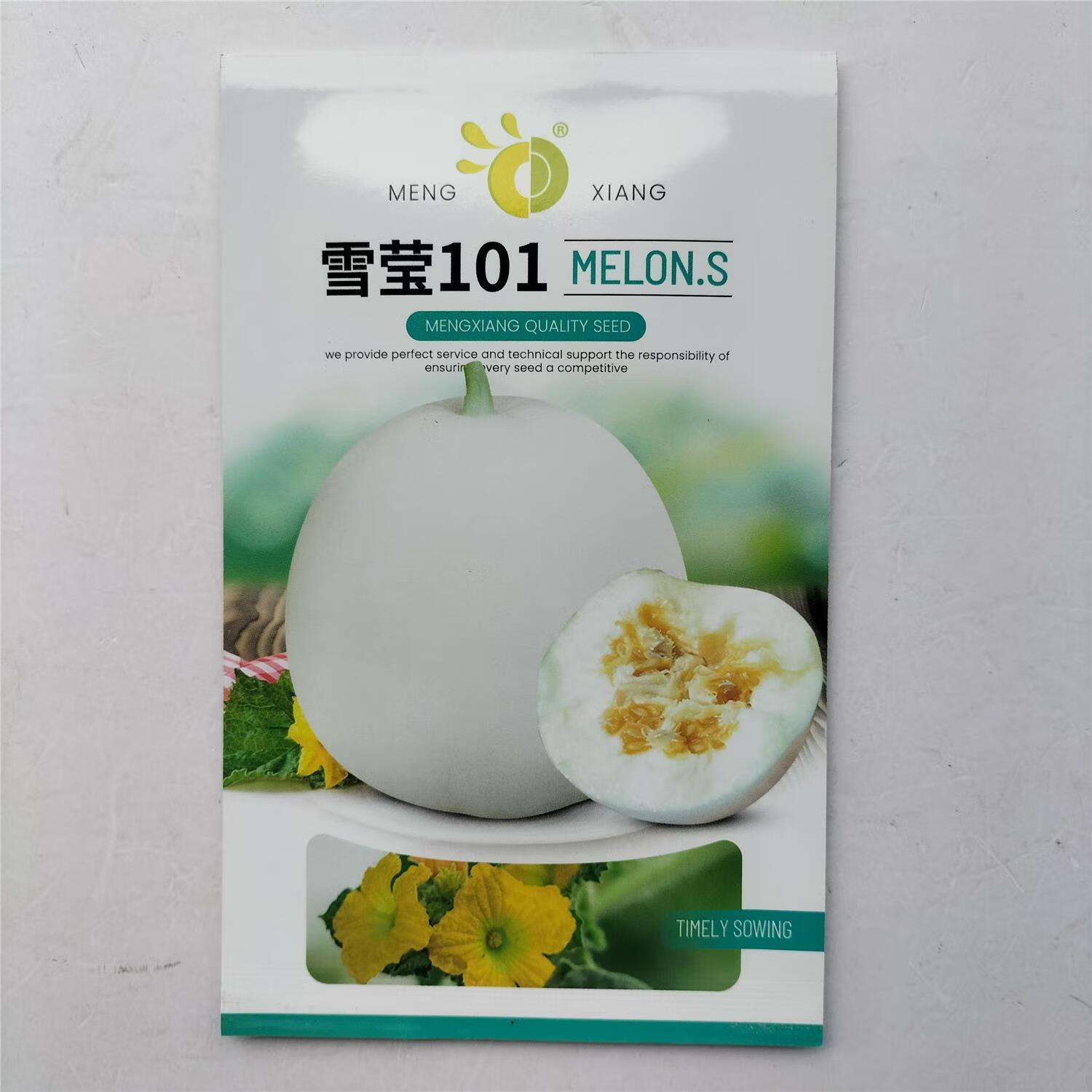 雪莹101 白皮甜瓜种子 浓香甜脆早熟高产抗病商品性佳 农家春季播