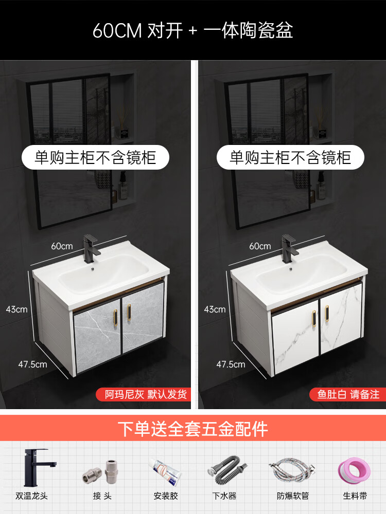 九牧王(joxod)现代简约太空铝浴室柜卫生间洗脸盆组合一体陶瓷洗手池