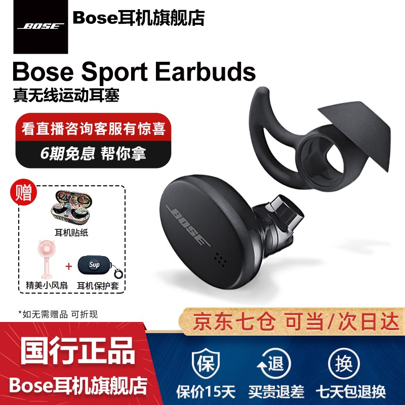 Bose Sport Earbuds 真无线蓝牙耳机  鲨鱼鳍耳塞Free2代升级版 boss小鲨 黑色