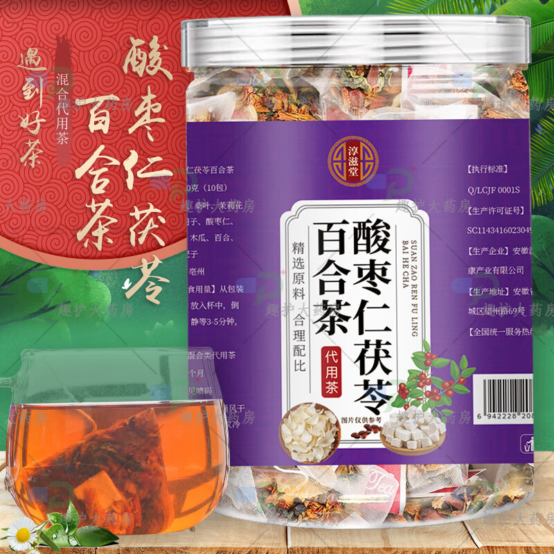 酸枣仁茯苓百合茶100克 枣睡绵茶 养生茶三角包茶熬夜茶 淳滋堂酸枣仁茯苓百合茶(100克10包三角包+透明 1盒价格(买二发三 买三发五)