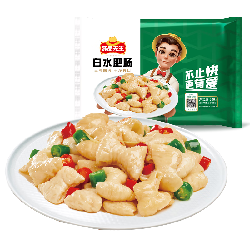冻品先生 安井 白水肥肠 500g 1斤装 新鲜冷冻猪大肠 干锅红烧大肠半成品