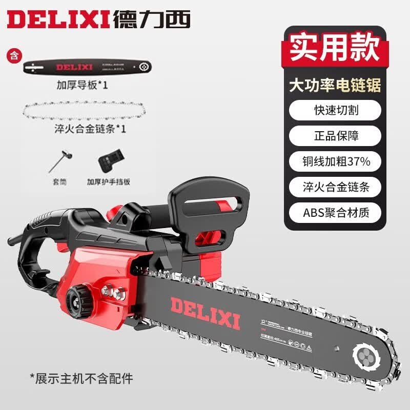 德力西电锯伐木锯家用小型手持木工锯切割锯柴锯树链条锯电链锯 【12寸】家用升级款+1根原装链条高性价比高么？